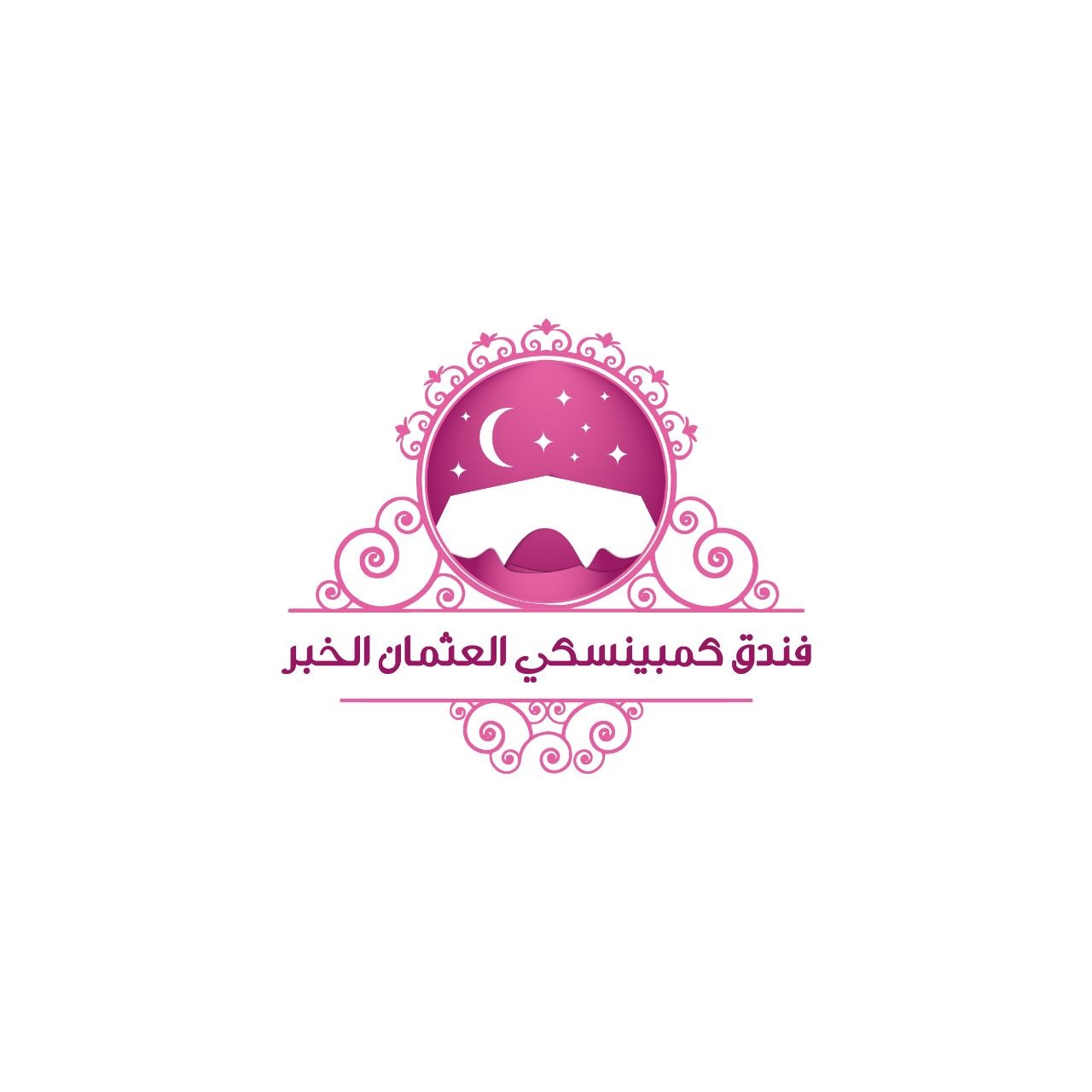 فندق كمبينسكي العثمان الخبر