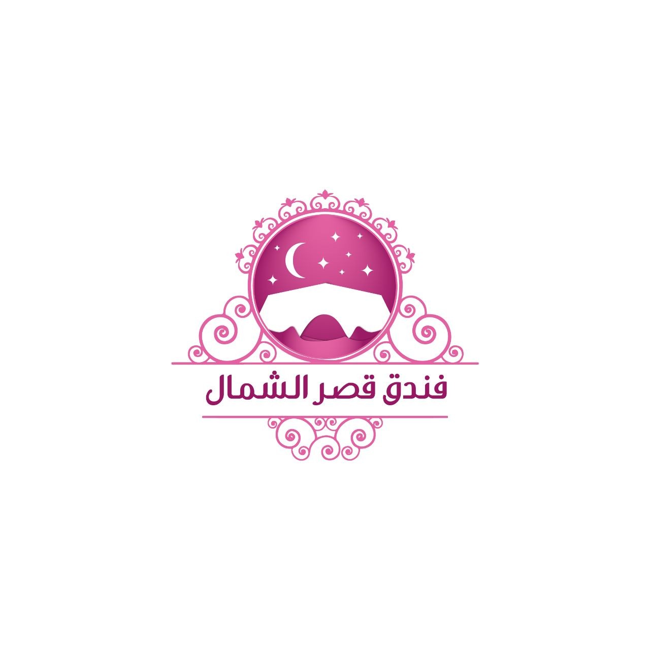فندق قصر الشمال
