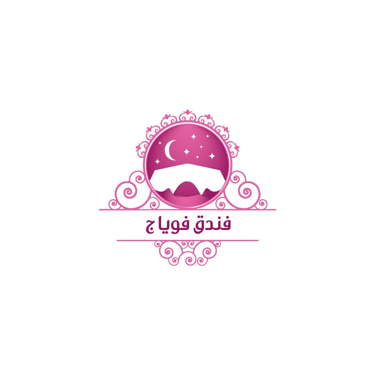 فندق فوياج