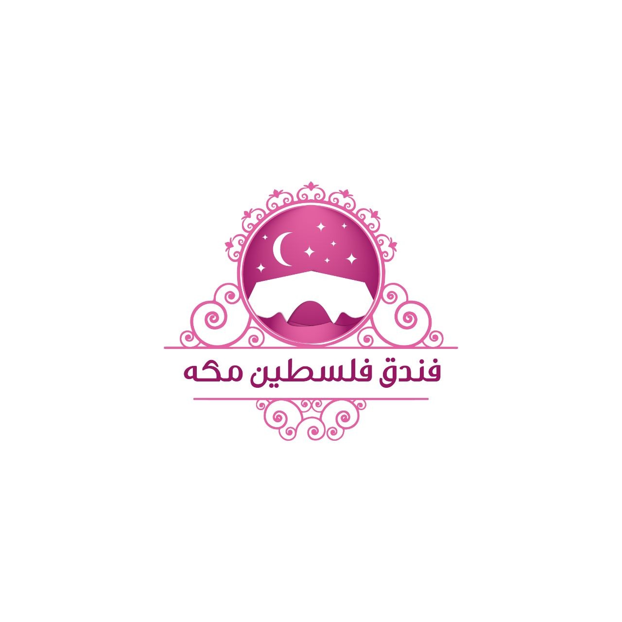 فندق فلسطين مكه