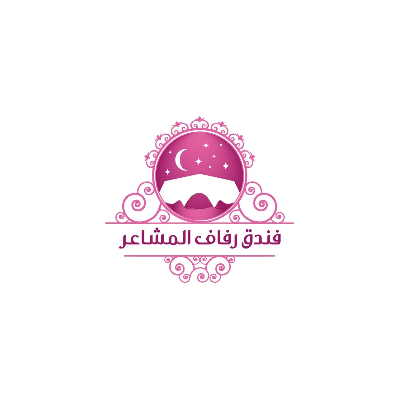 فندق رفاف المشاعر
