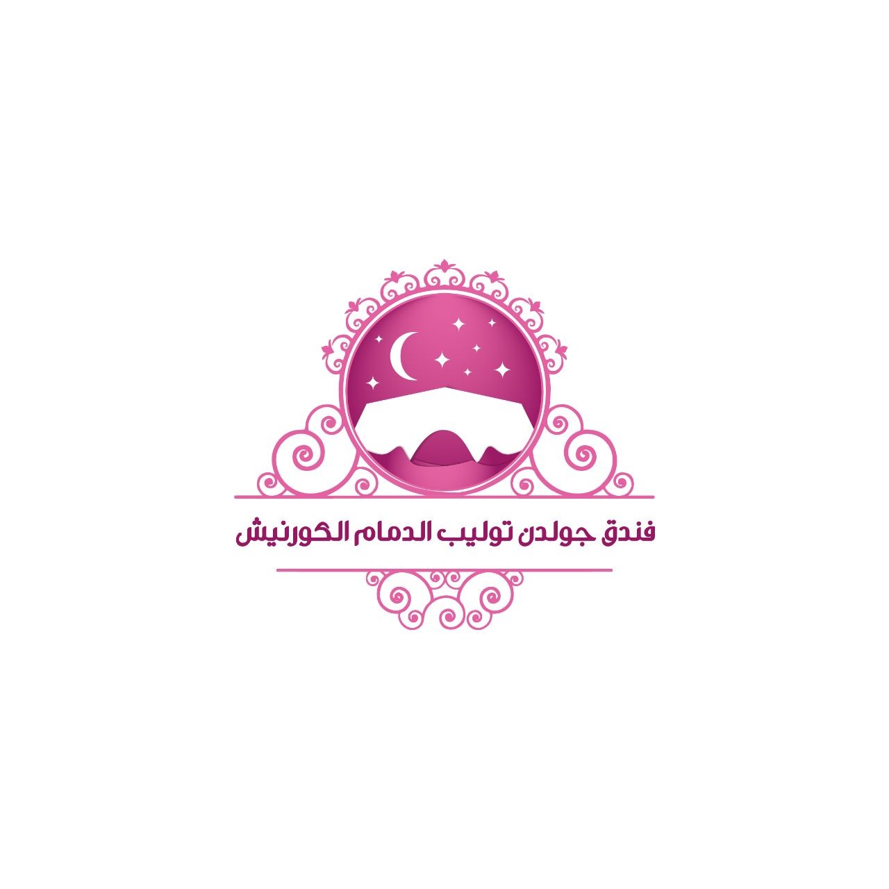 فندق جولدن توليب الدمام الكورنيش