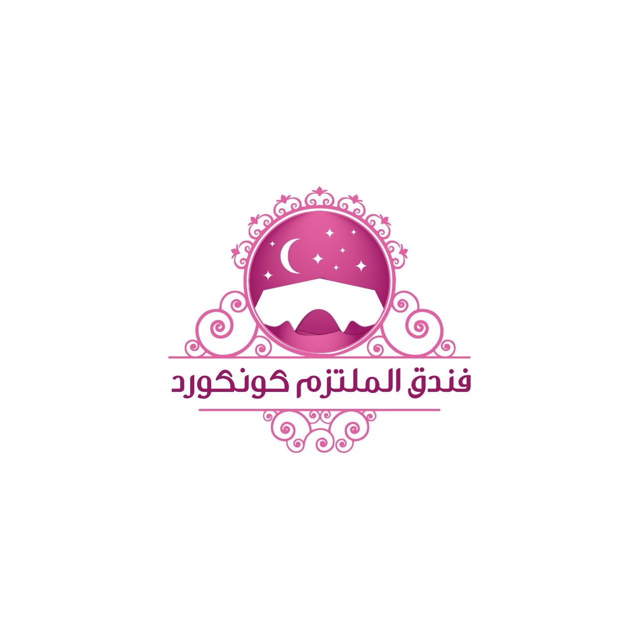 فندق الملتزم كونكورد