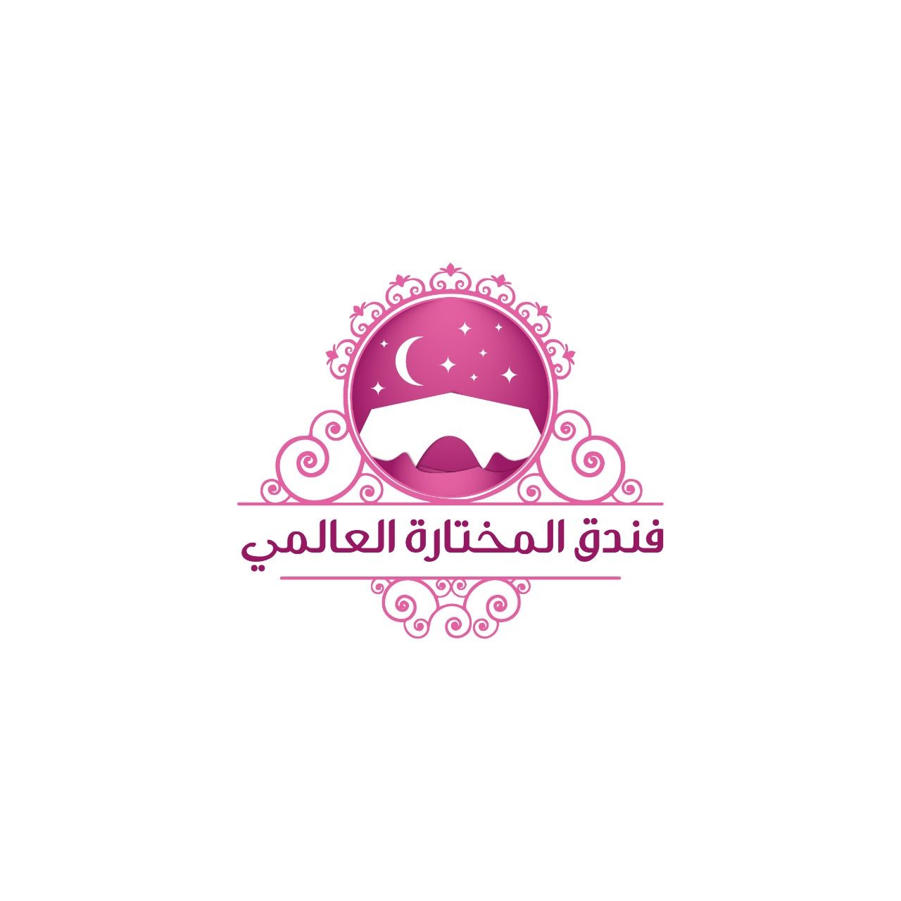 فندق المختارة العالمي