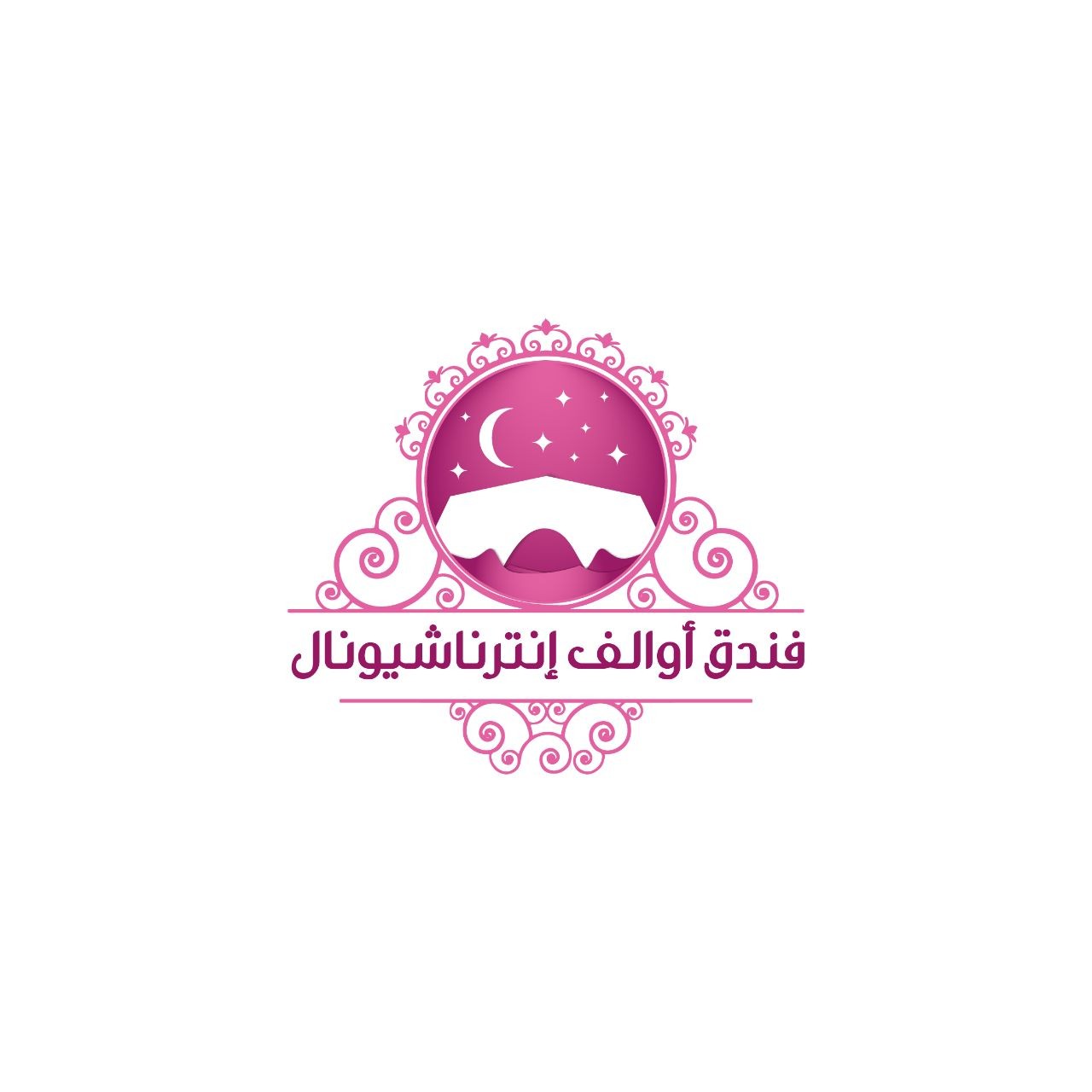 فندق أوالف إنترناشيونال