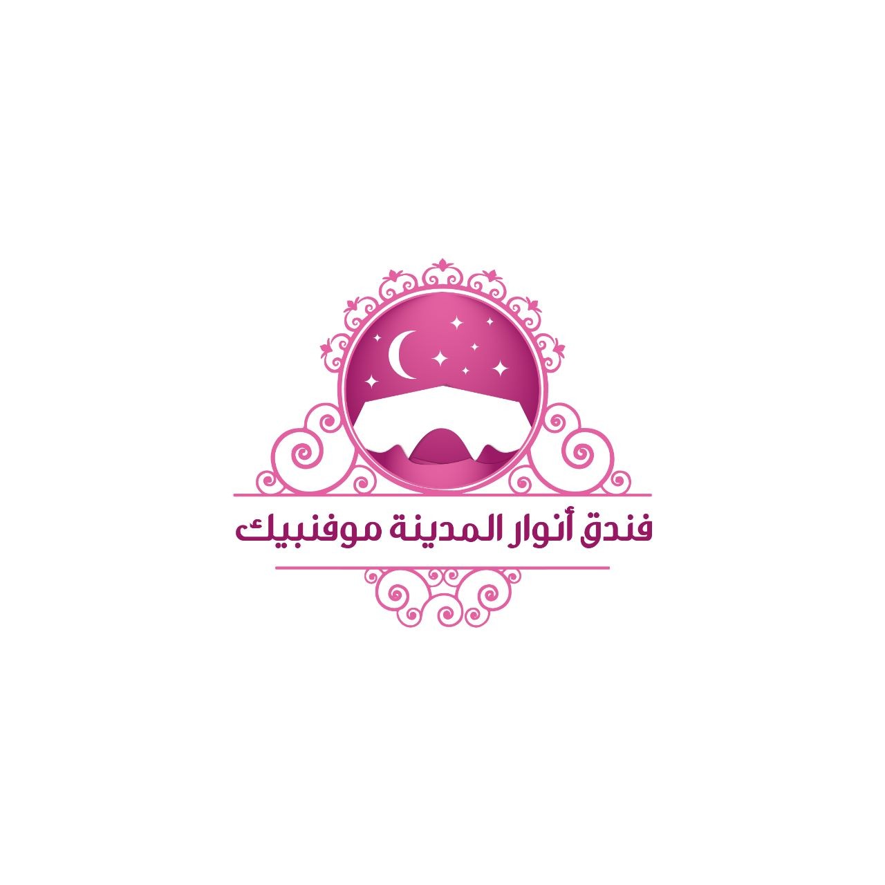 فندق أنوار المدينة موفنبيك