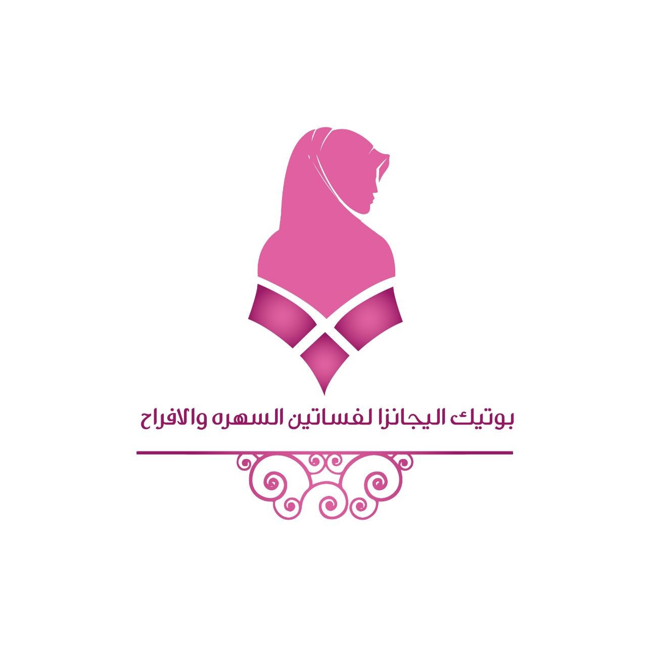بوتيك اليجانزا لفساتين السهره والافراح