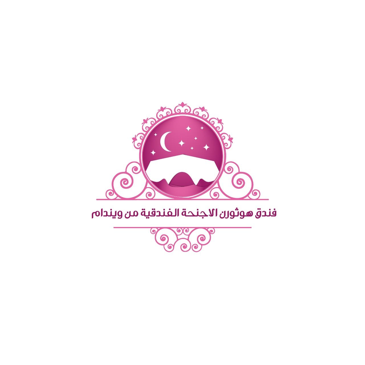 فندق هوثورن الاجنحة الفندقية من ويندام