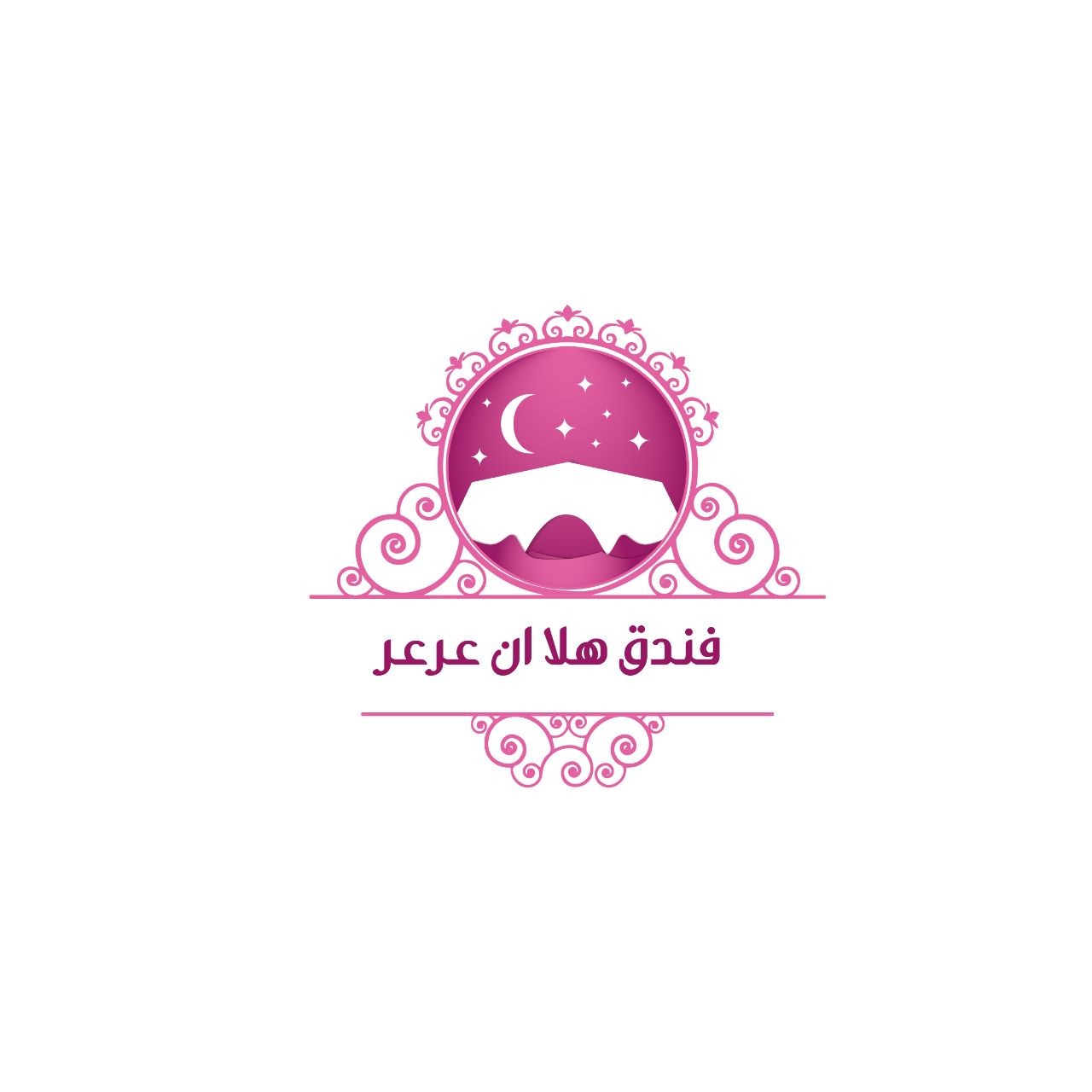 فندق هلا ان عرعر