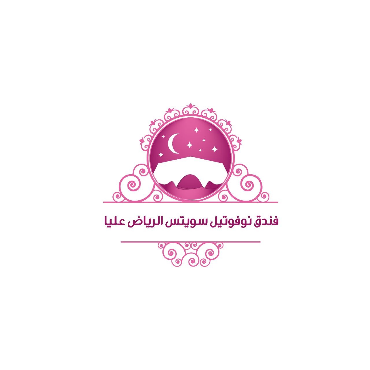 فندق نوفوتيل سويتس الرياض عليا