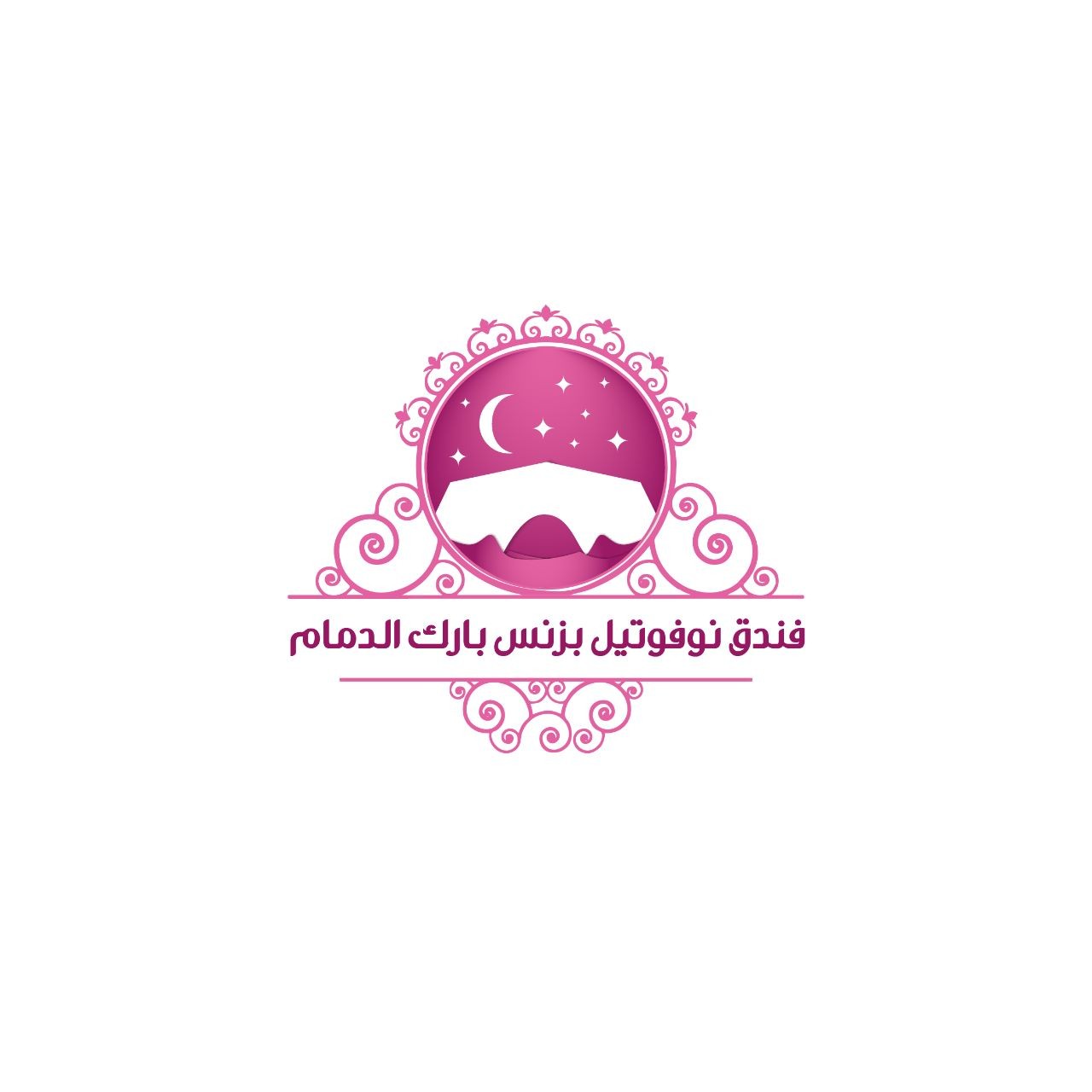 فندق نوفوتيل بزنس بارك الدمام