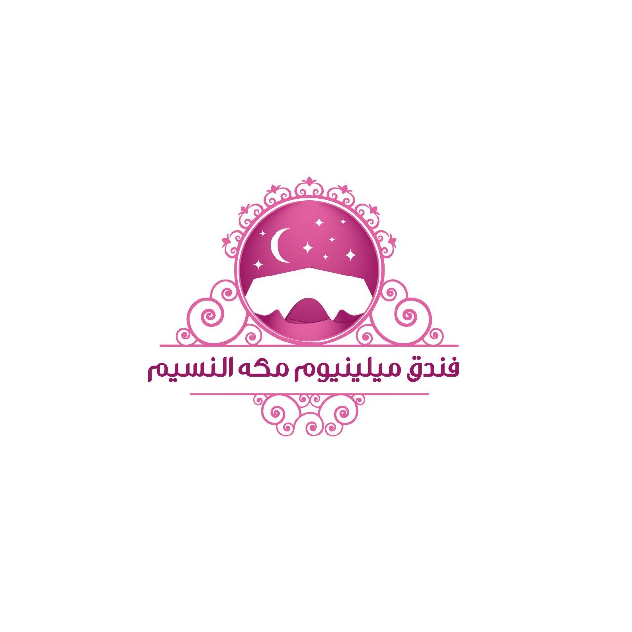 فندق ميلينيوم مكه النسيم