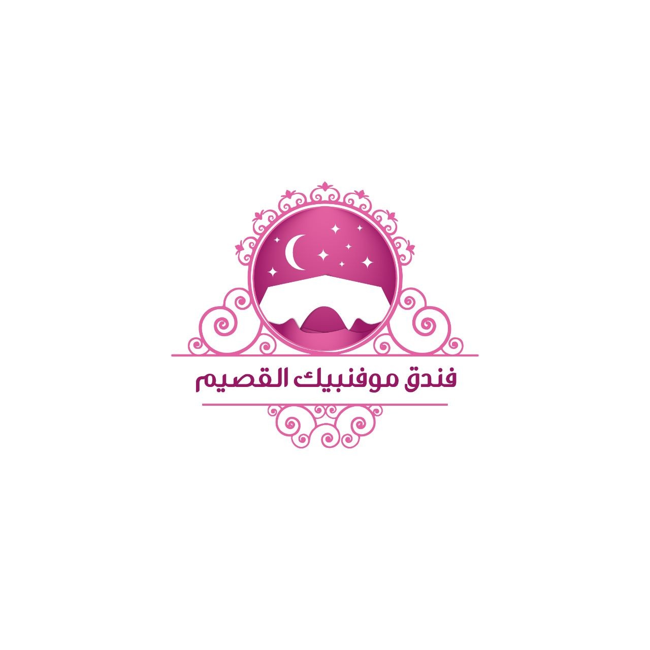 فندق موفنبيك القصيم