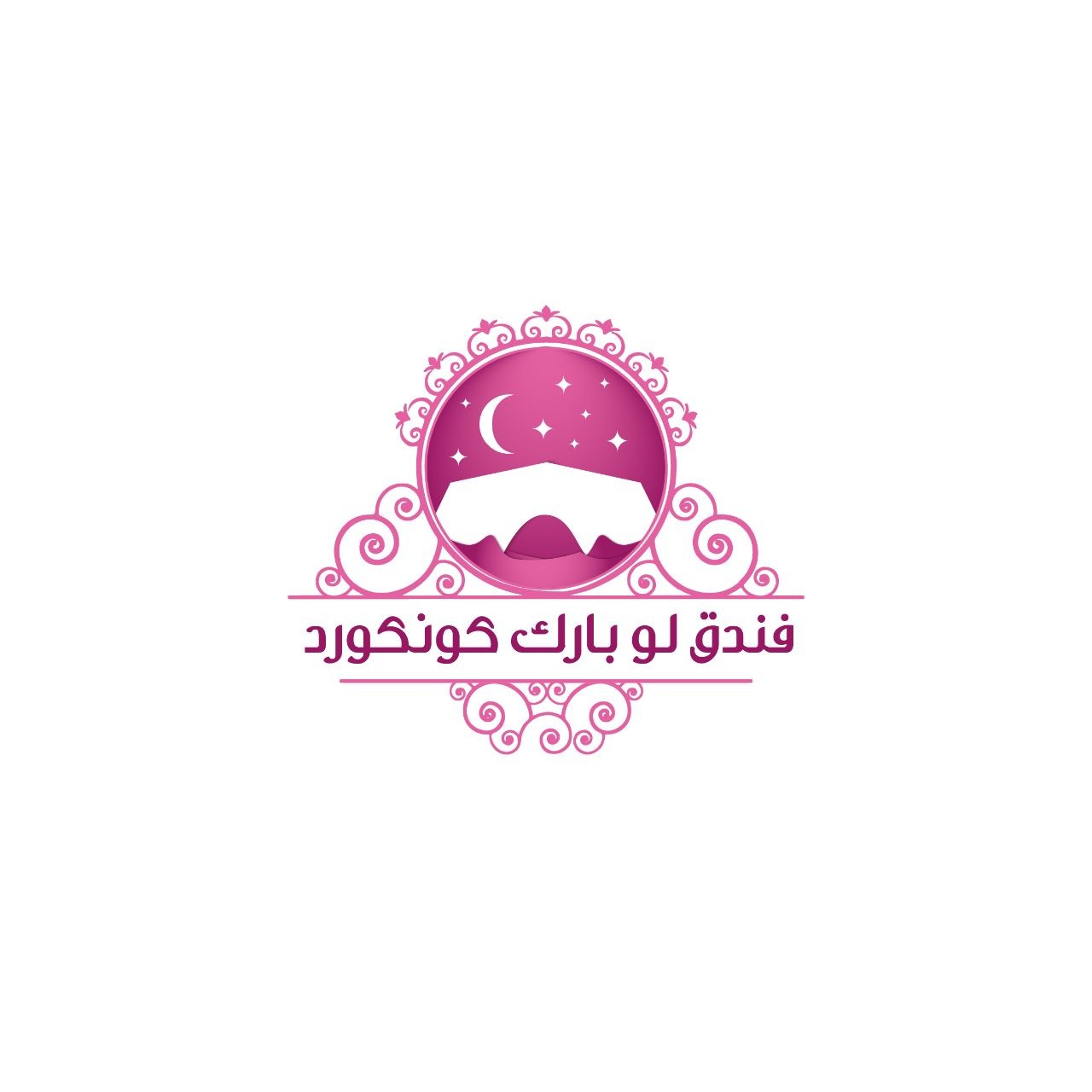 فندق لو بارك كونكورد