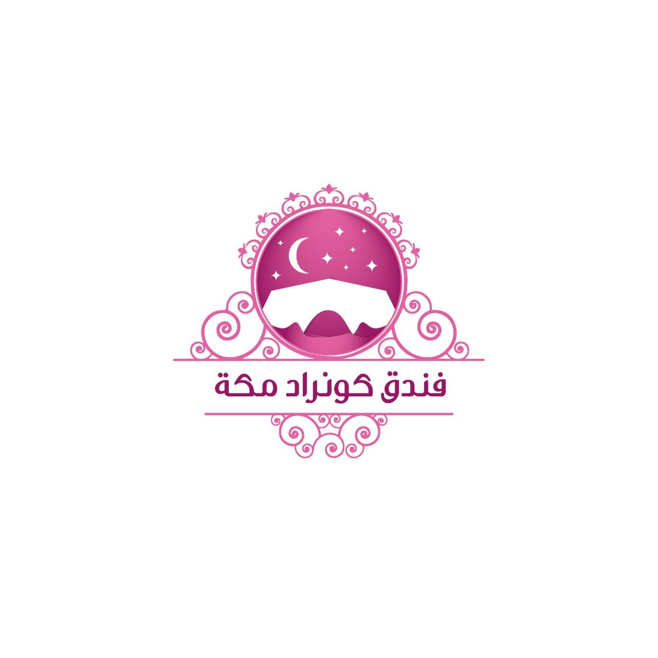 فندق كونراد مكة