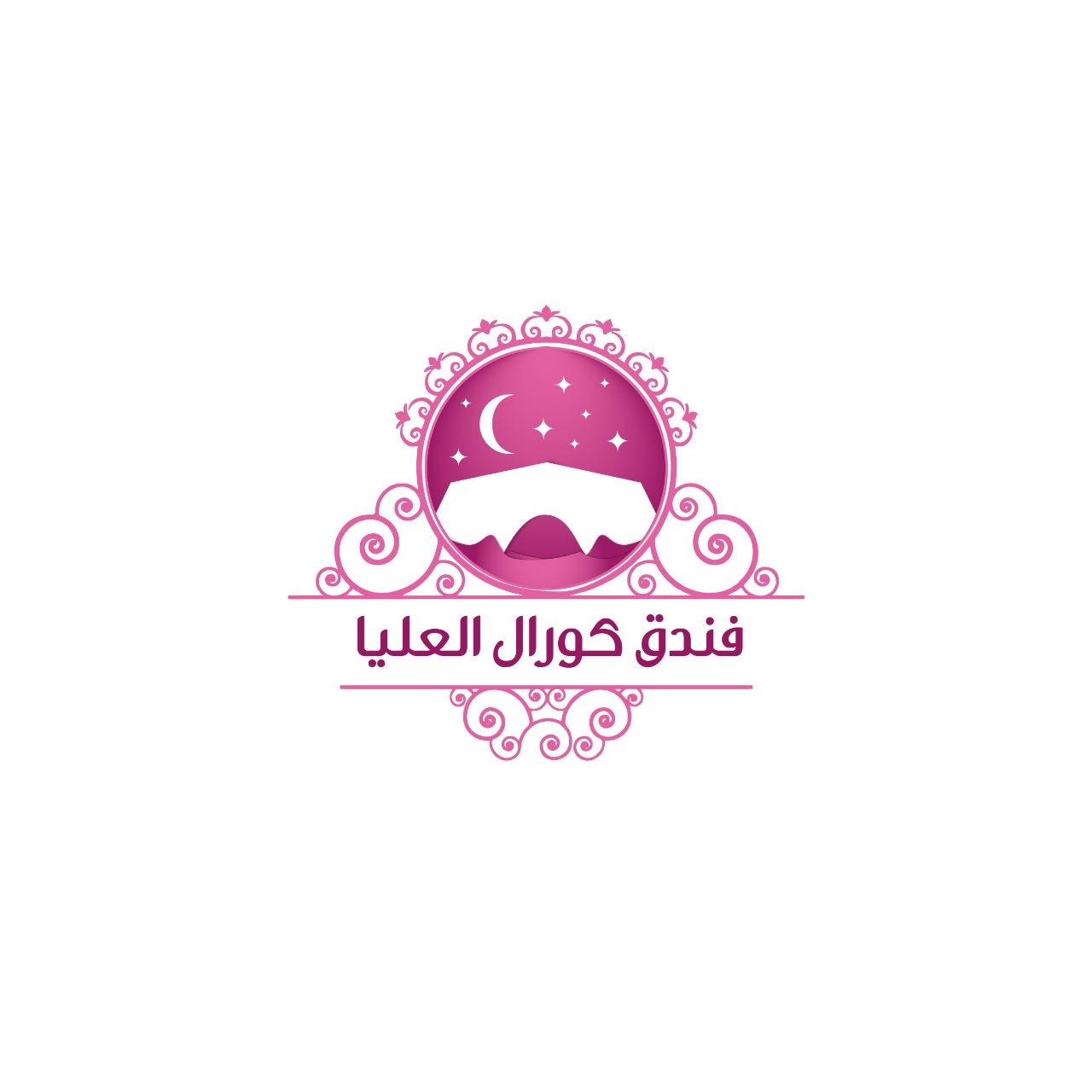 فندق كورال العليا