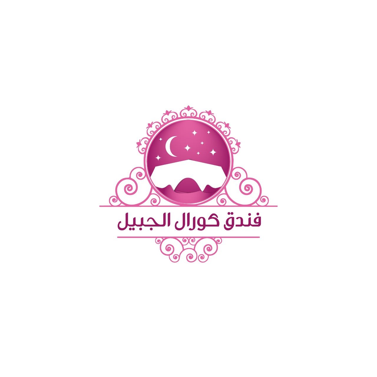 فندق كورال الجبيل