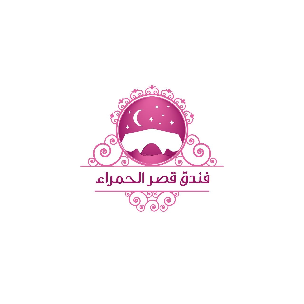 فندق قصر الحمراء