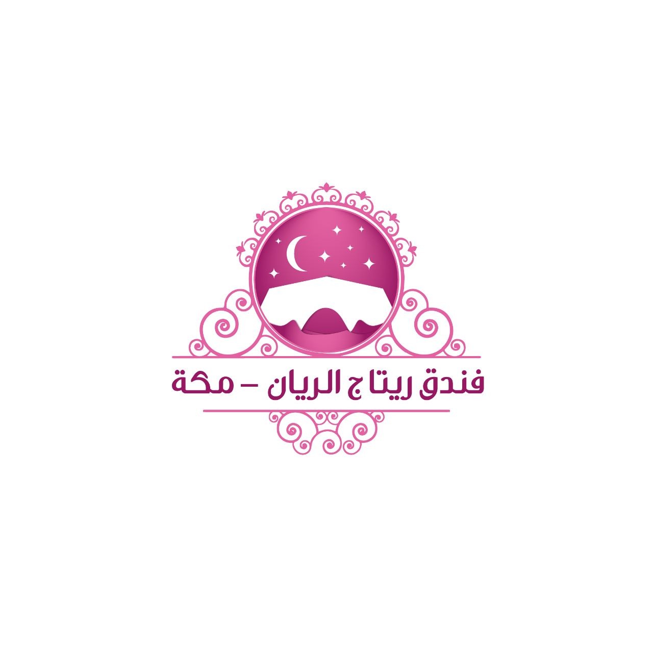 فندق ريتاج الريان - مكة