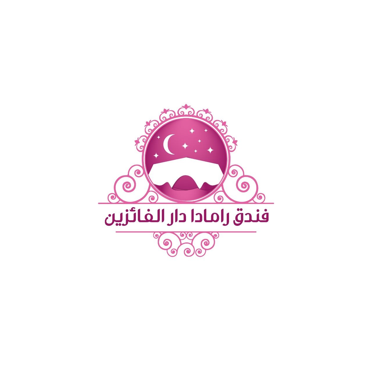 فندق رامادا دار الفائزين