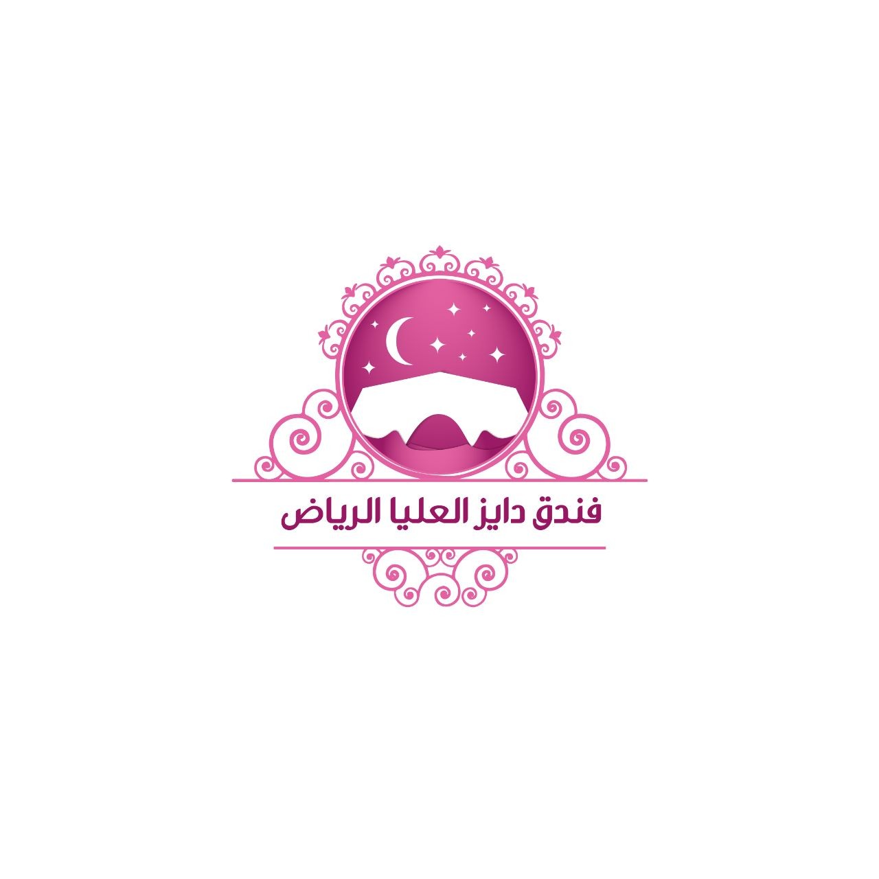 فندق دايز العليا الرياض