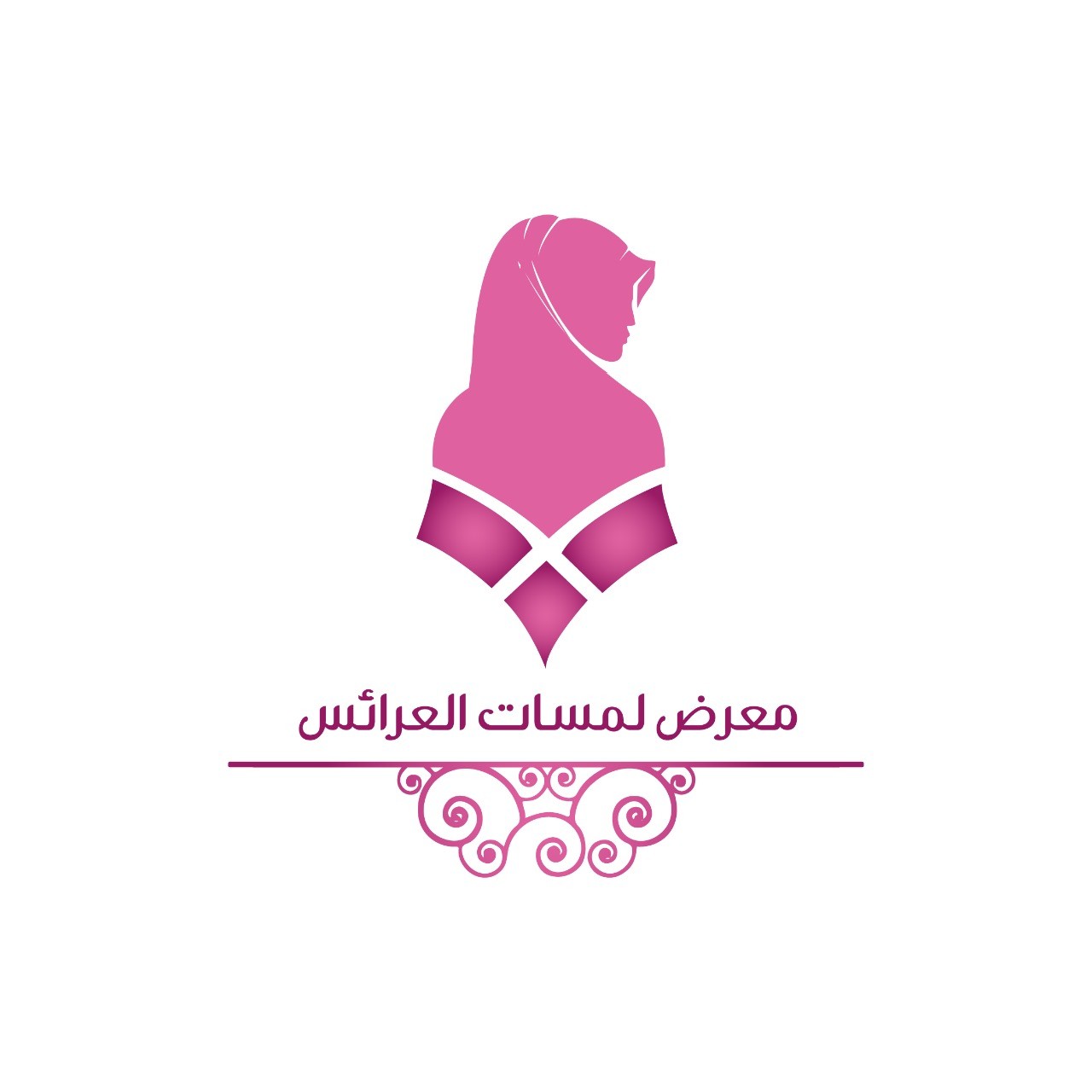 معرض لمسات العرائس