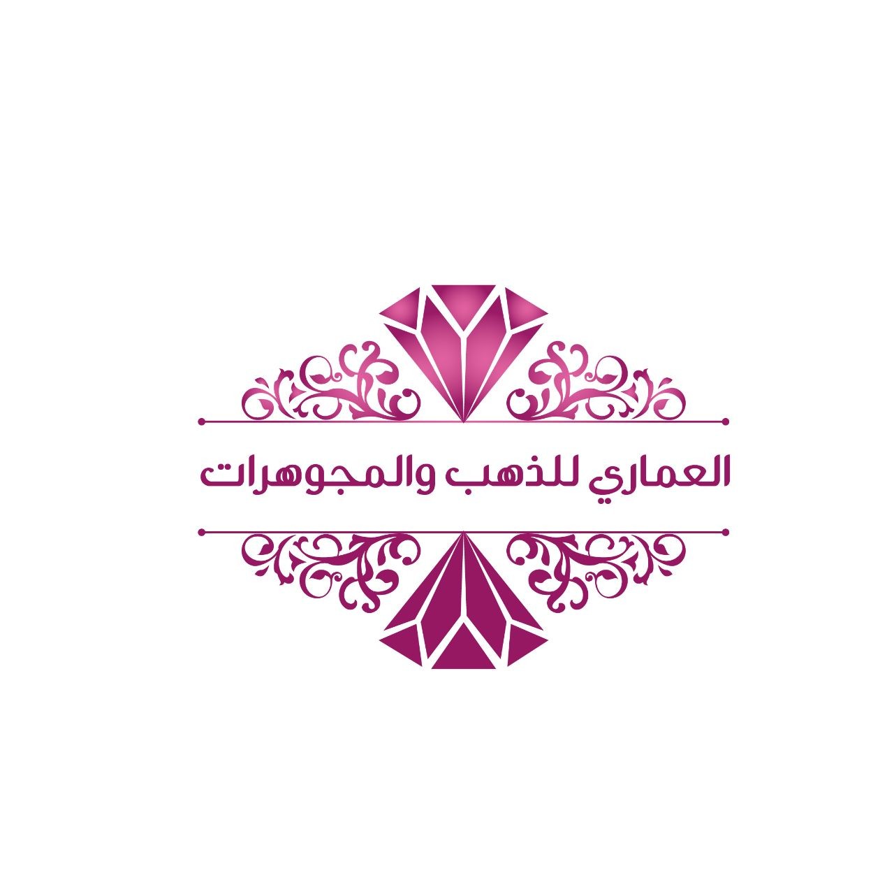 العماري للذهب والمجوهرات