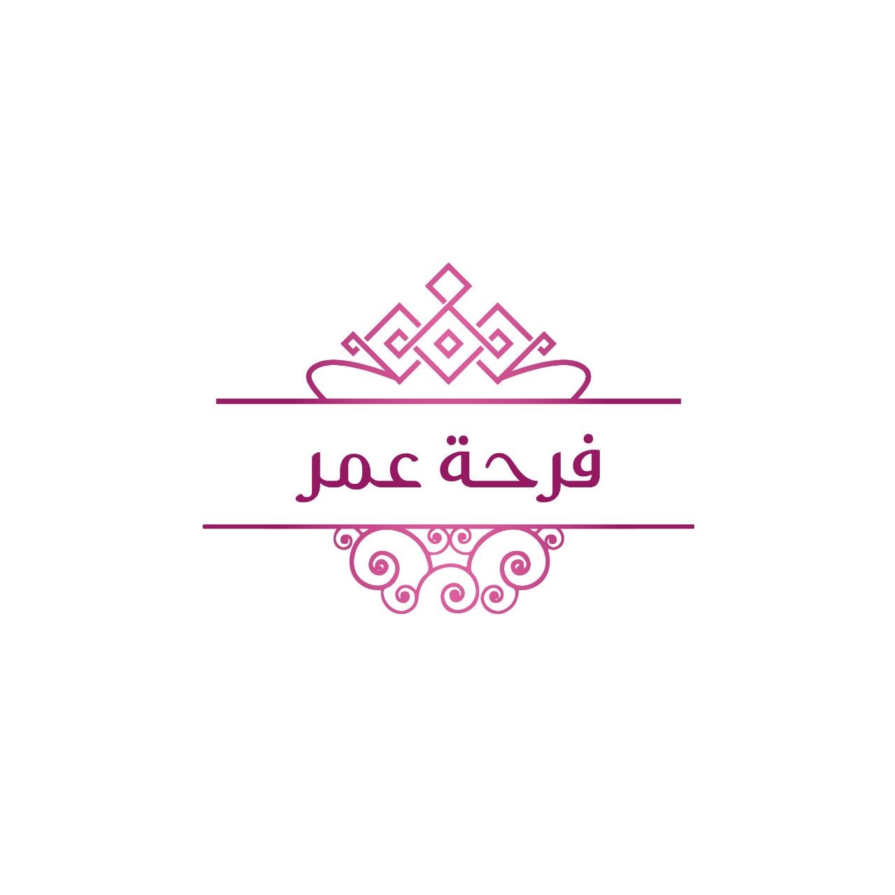 فرحة عمر