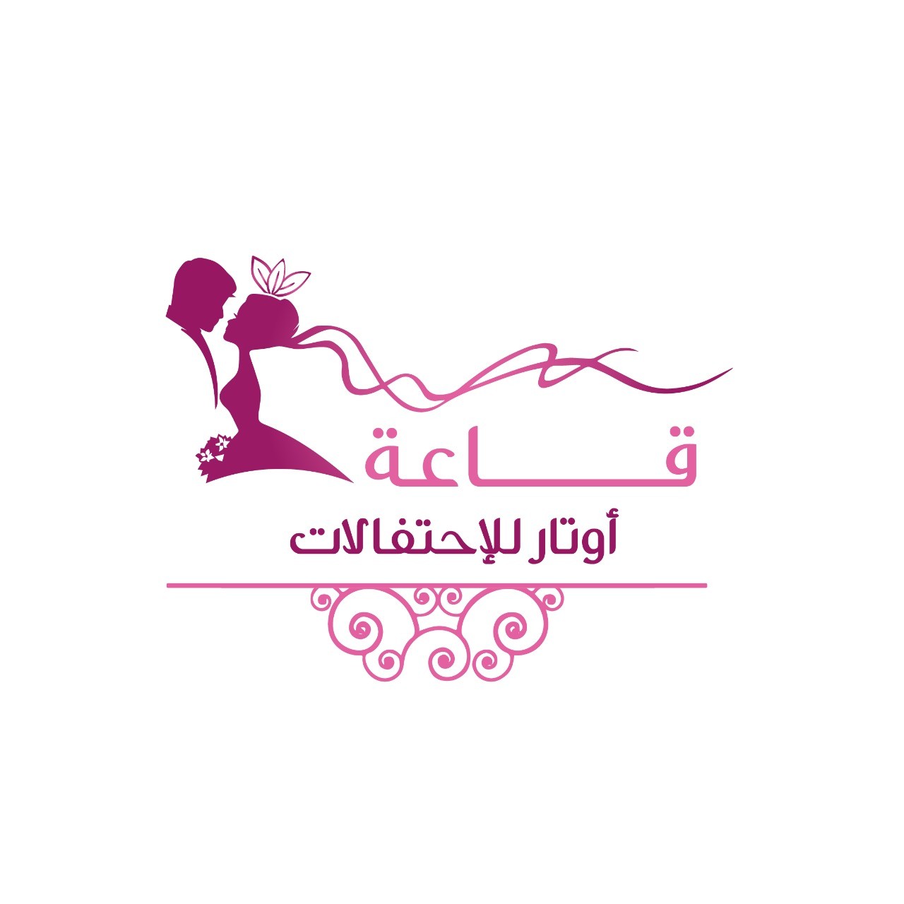 قاعة أوتار للإحتفالات