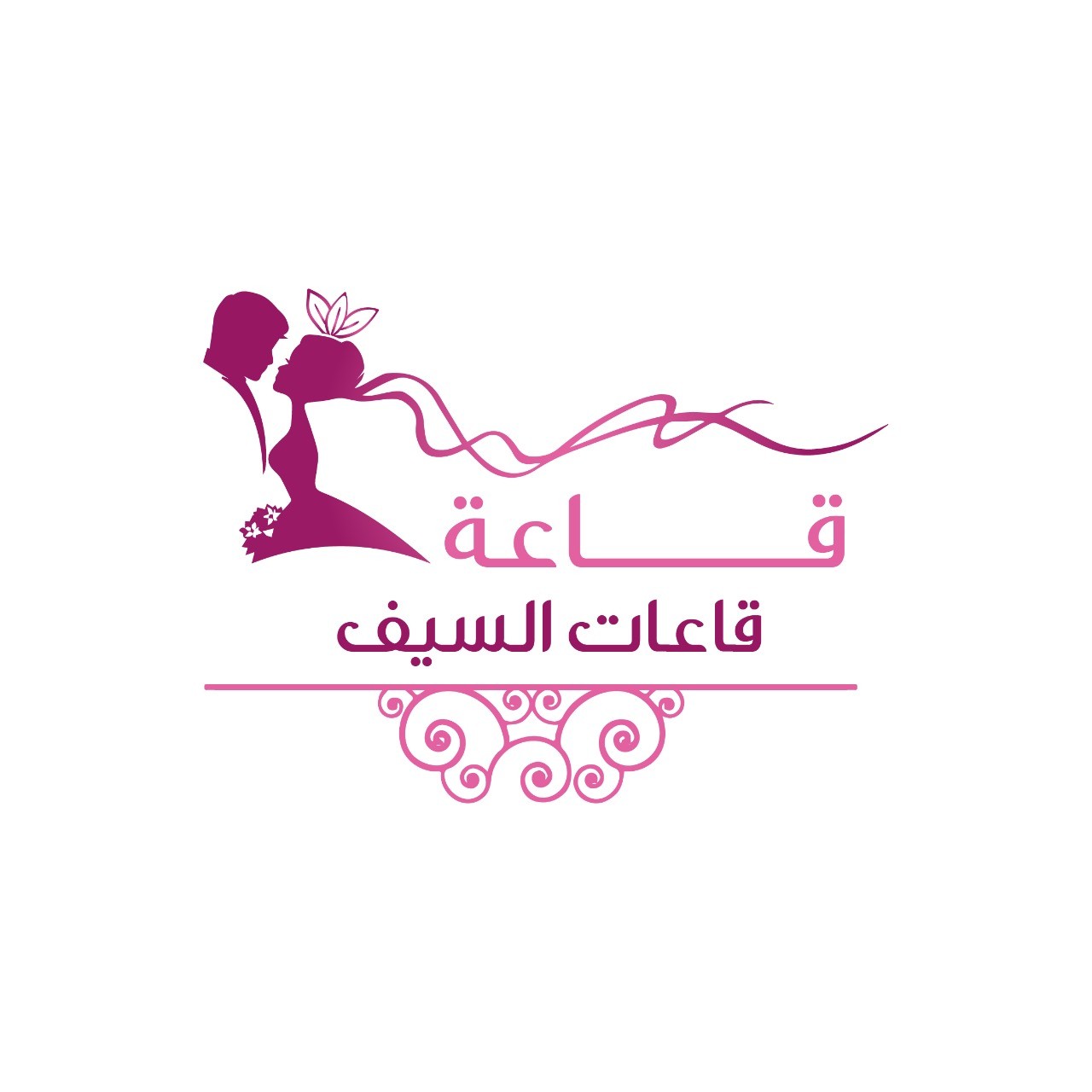 قاعات السيف