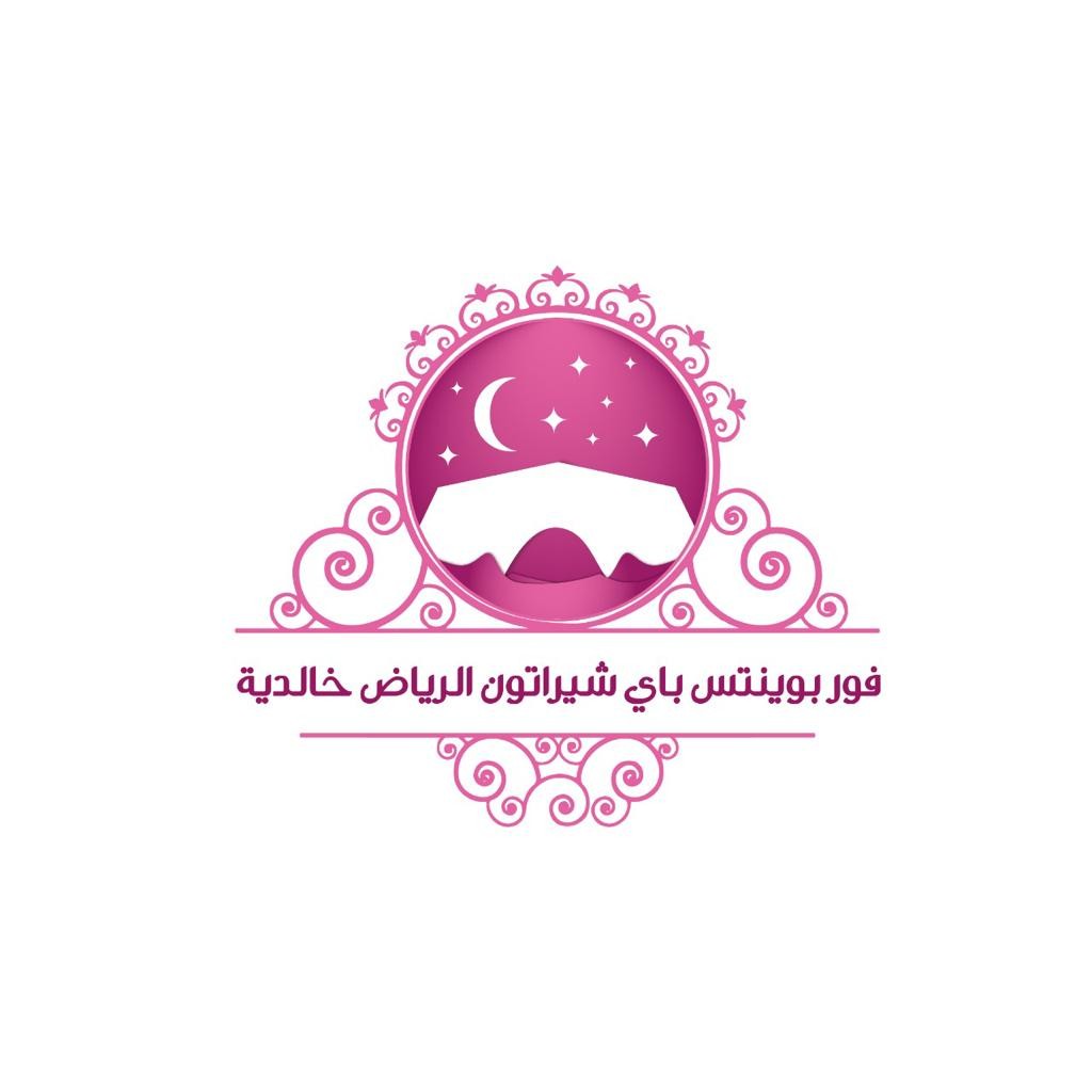 فور بوينتس باي شيراتون الرياض خالدية