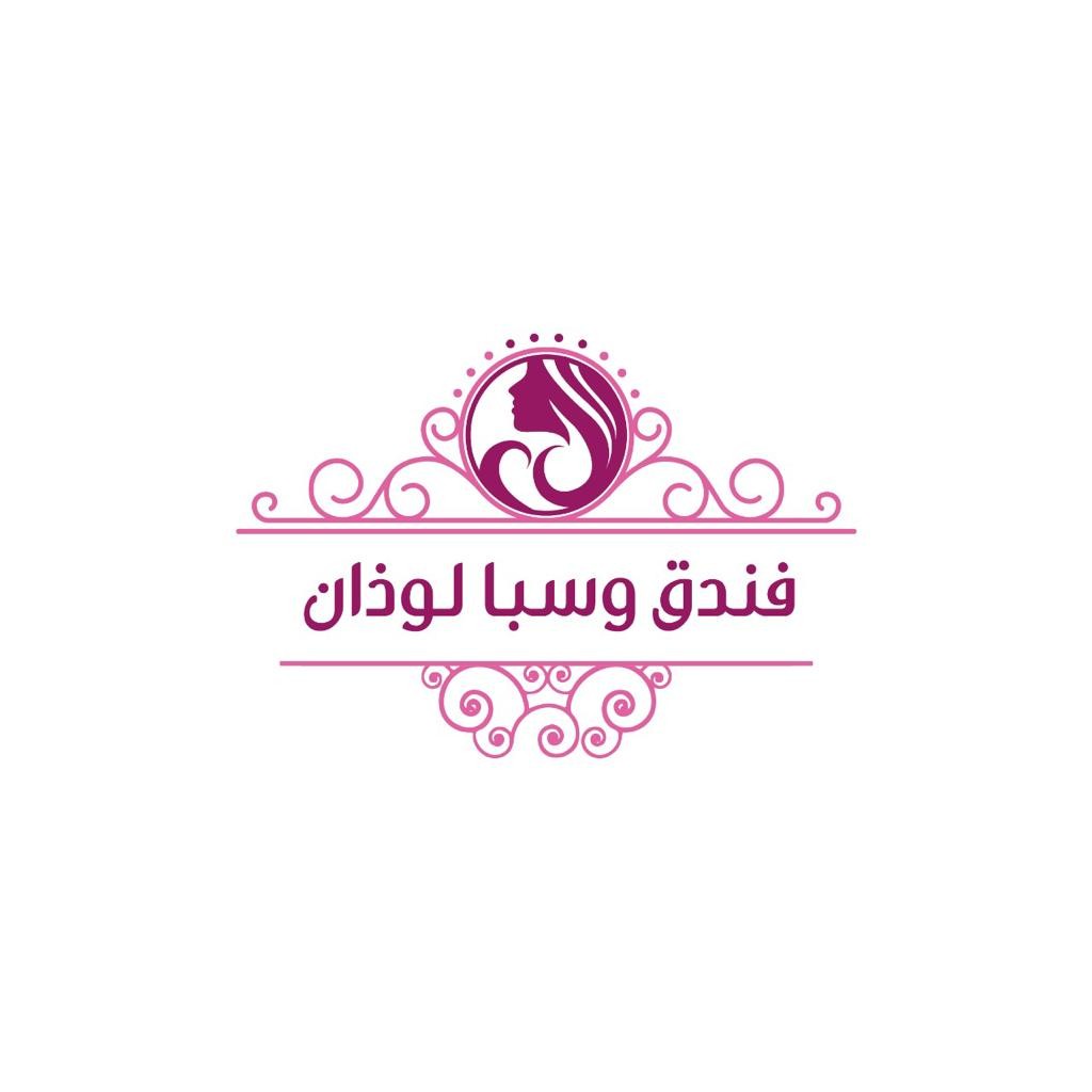 فندق وسبا لوذان