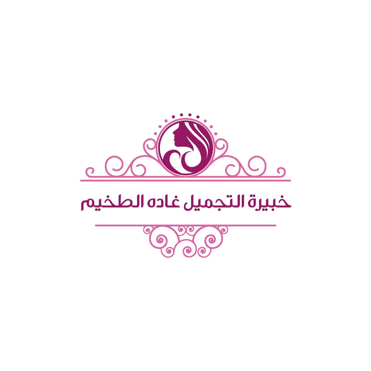 خبيرة التجميل غاده الطخيم