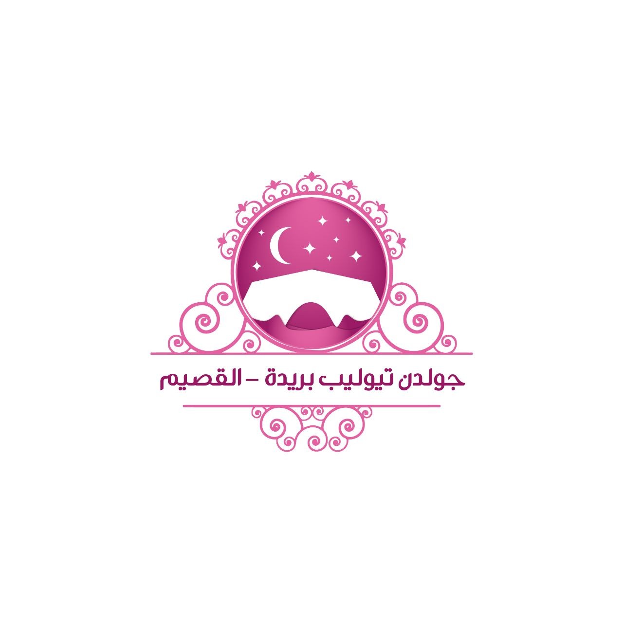 جولدن تيوليب بريدة - القصيم