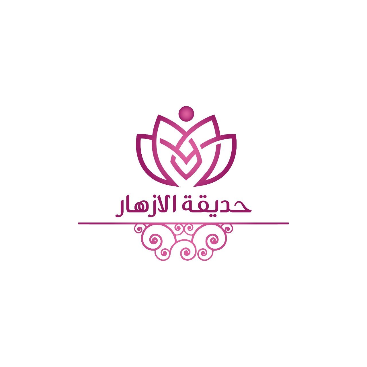 حديقة الازهار