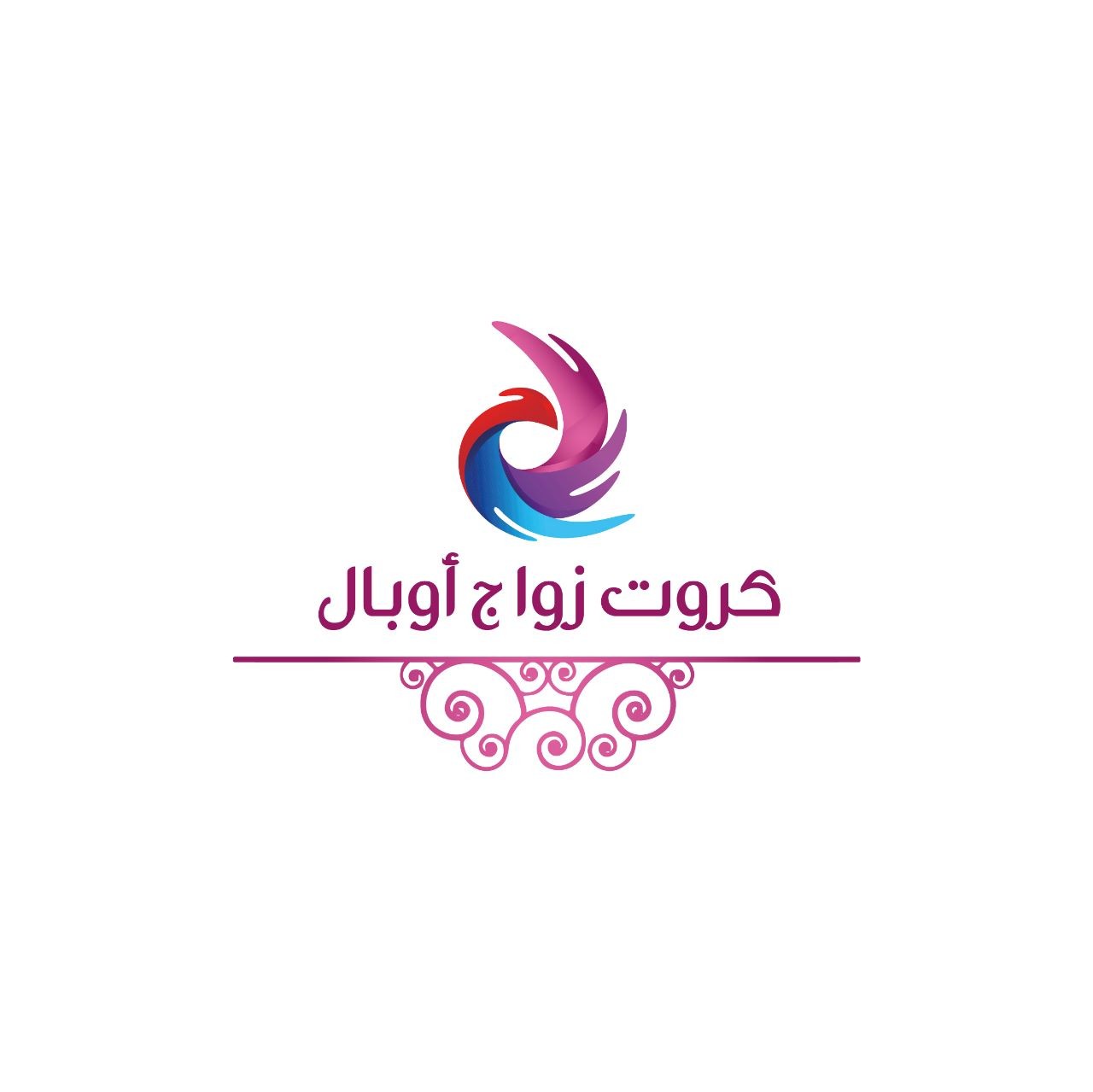 كروت زواج أوبال