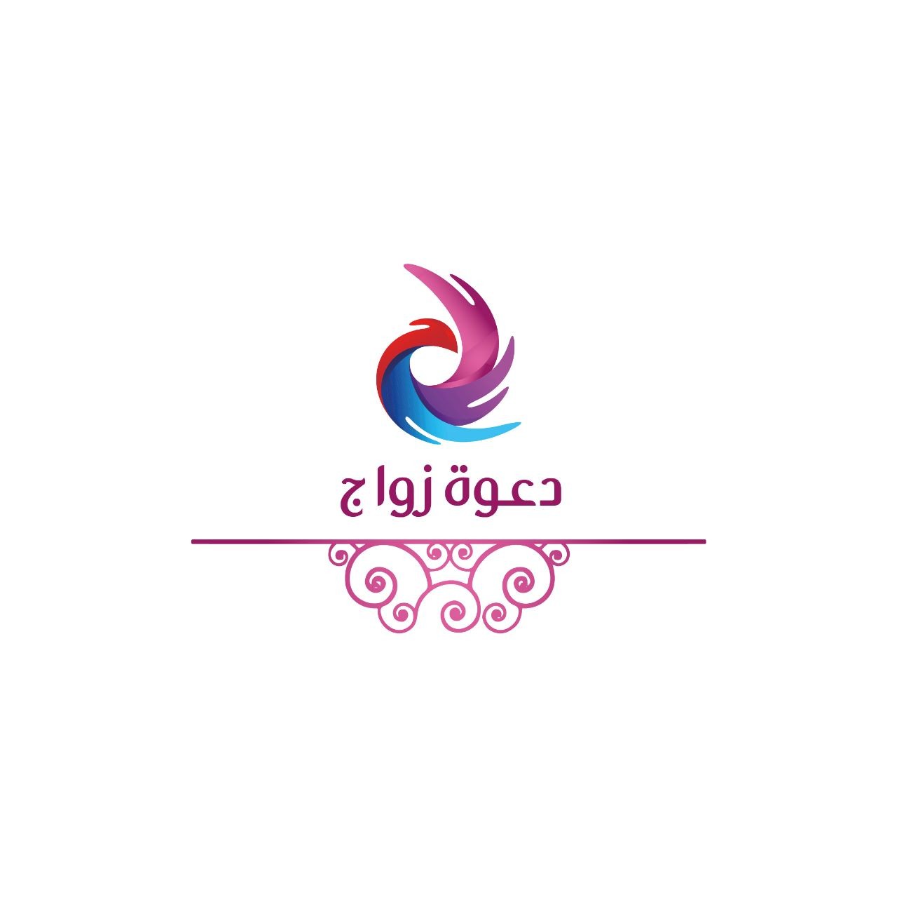 دعوة زواج