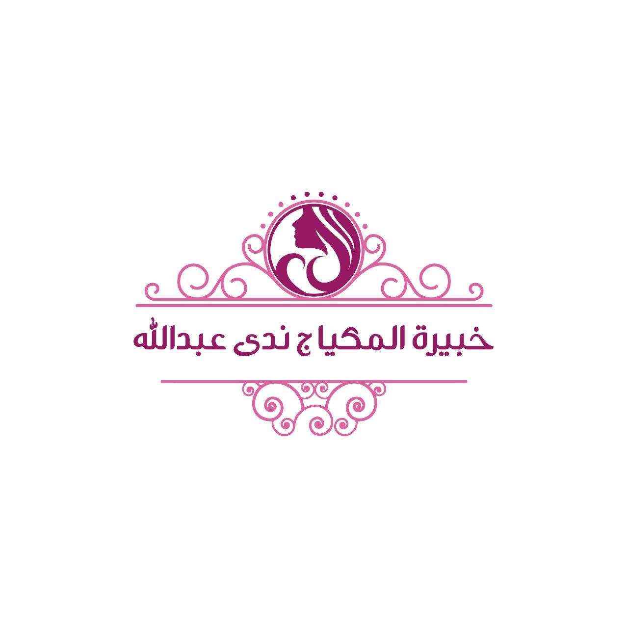 خبيرة المكياج ندى عبدالله