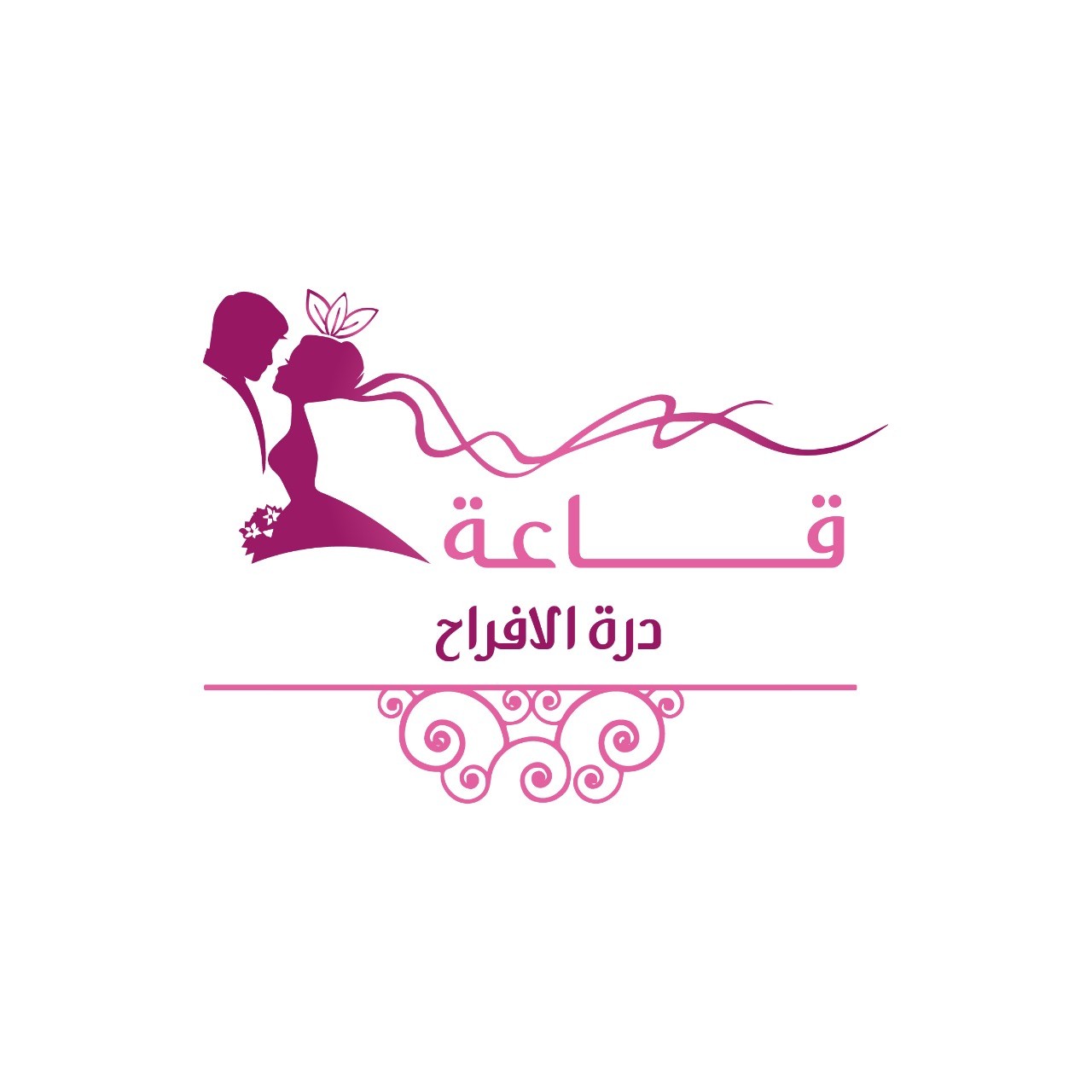 قاعة درة الافراح
