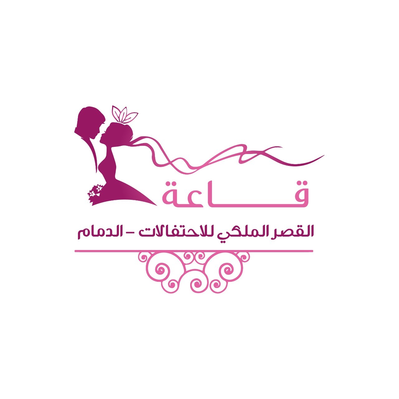 قاعة القصر الملكي للاحتفالات - الدمام