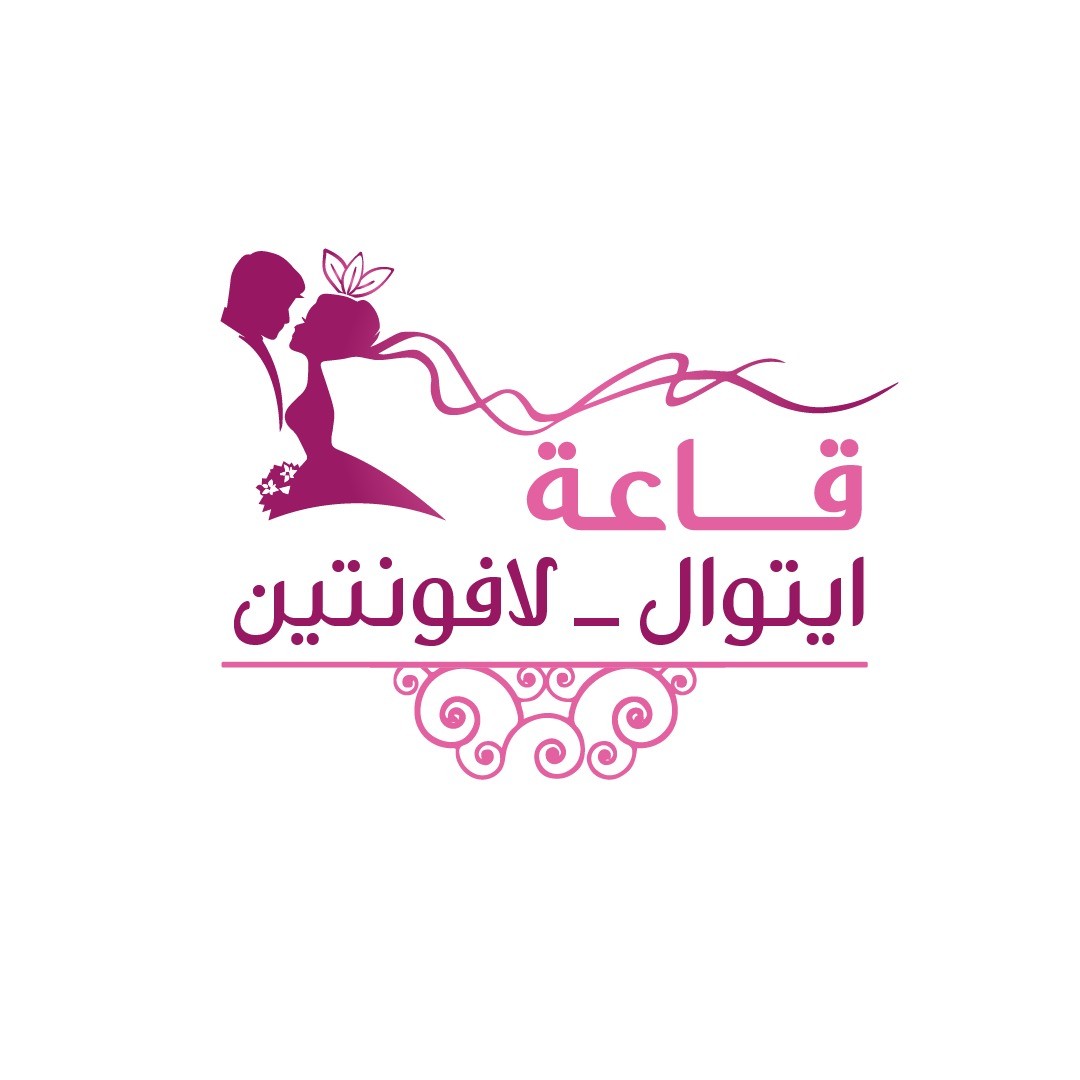 قاعة ايتوال ـ لافونتين