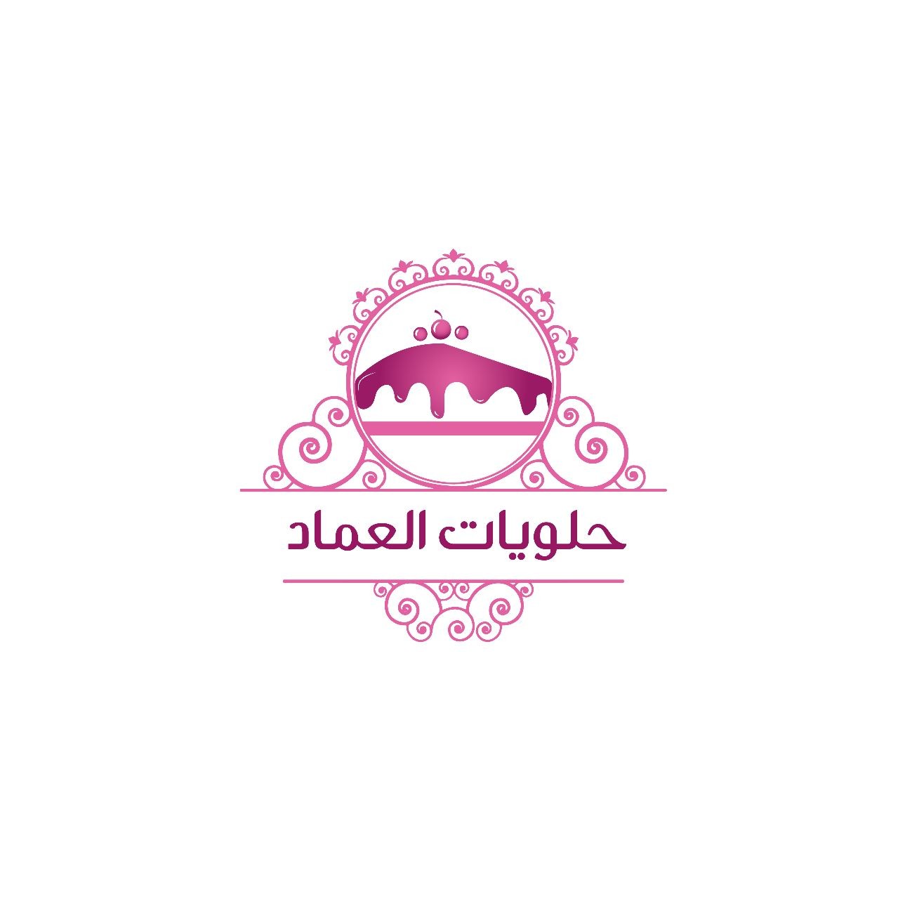 حلويات العماد