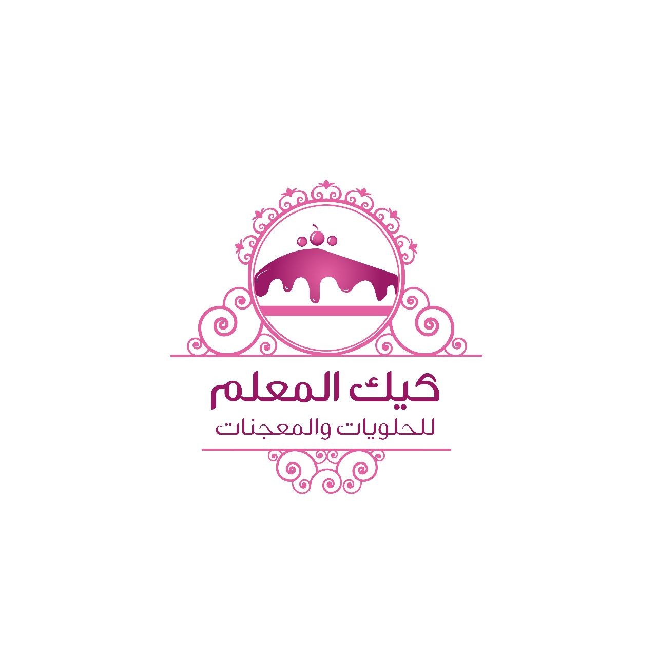 كيك المعلم للحلويات والمعجنات