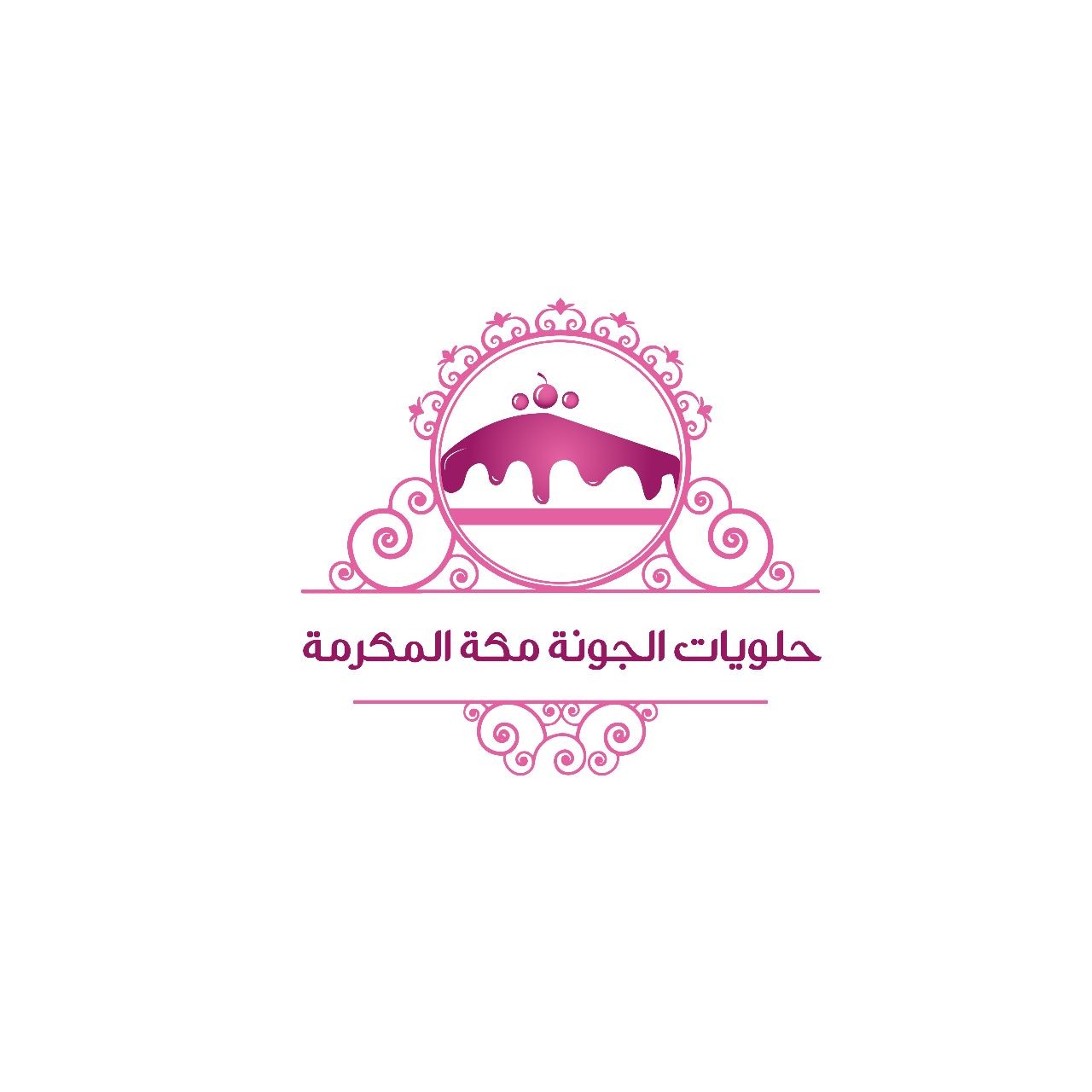 حلويات الجونة مكة المكرمة