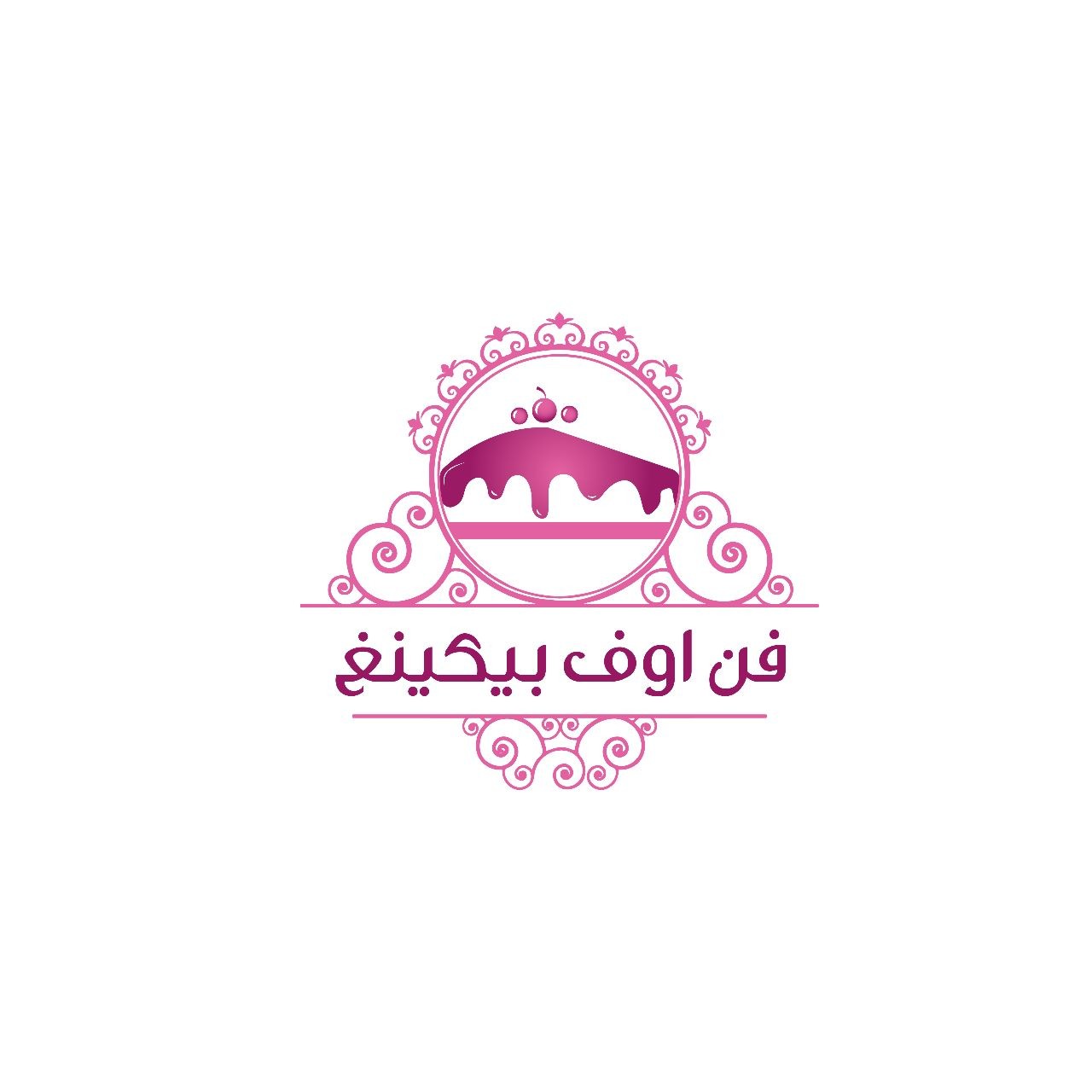 فن اوف بيكينغ