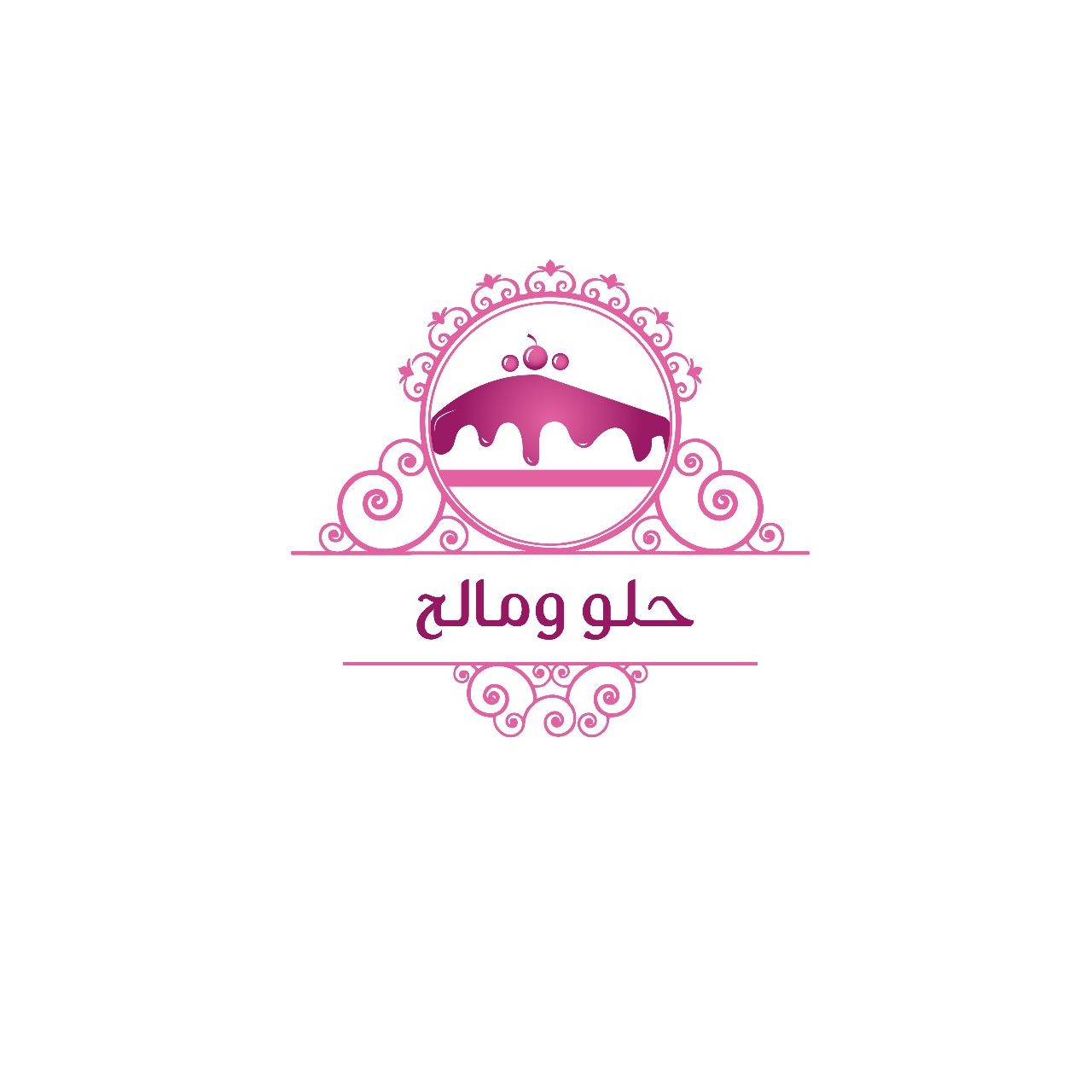 حلو ومالح
