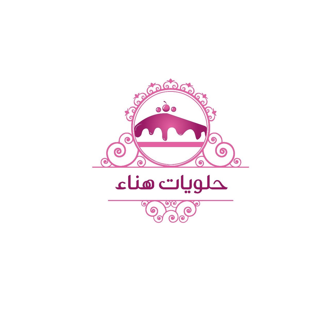 حلويات هناء