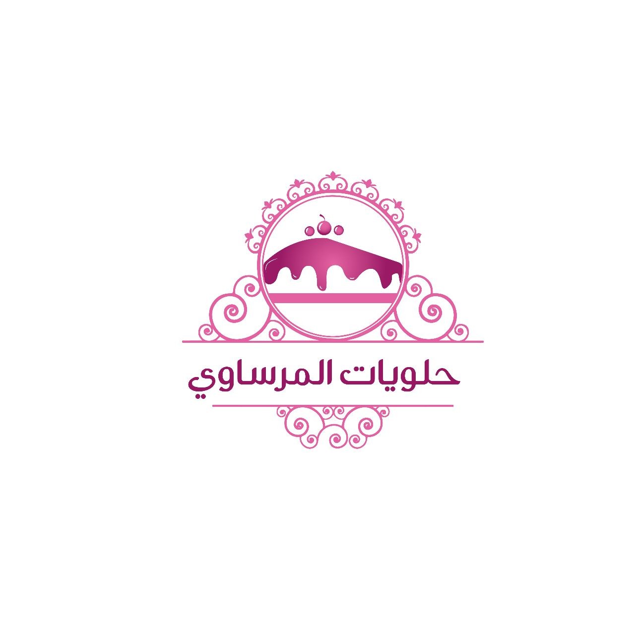حلويات المرساوي