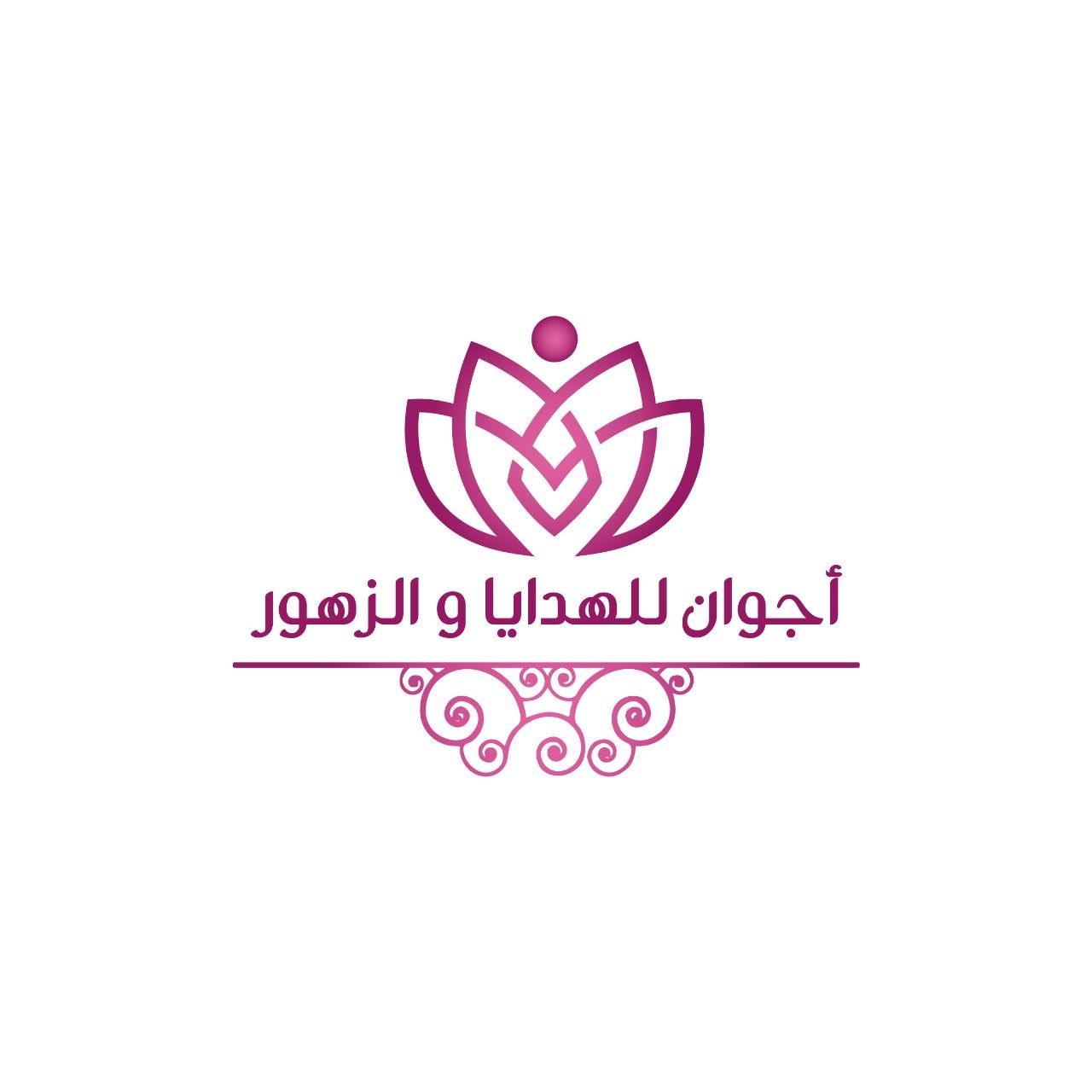 أجوان للهدايا و الزهور