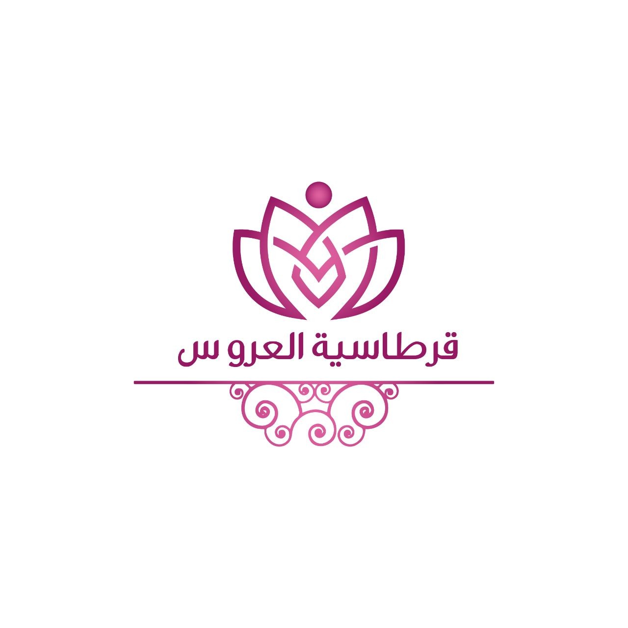 قرطاسية العروس